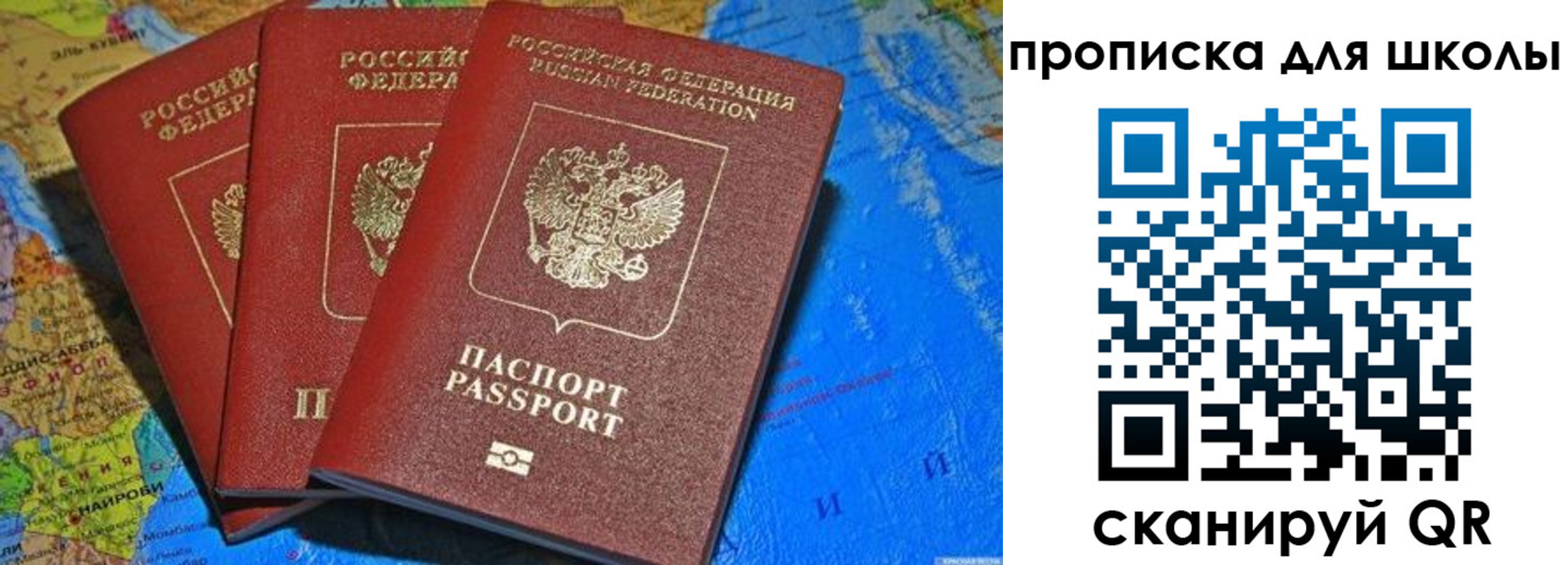 прописка в квартире в Арамили