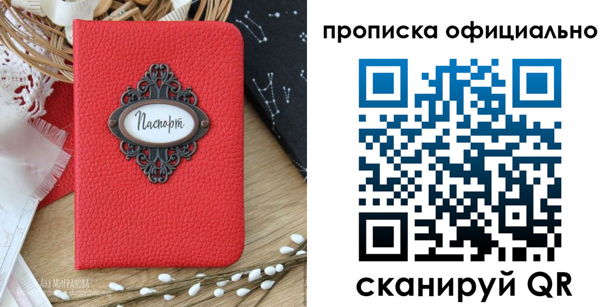 регистрация в Арамили