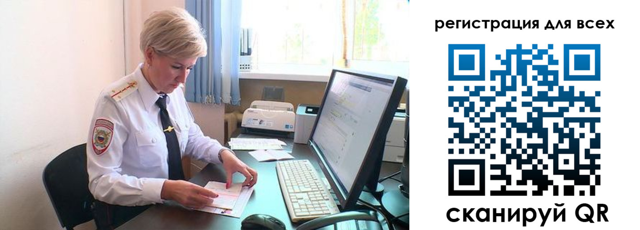 временная регистрация для всех в Арамили