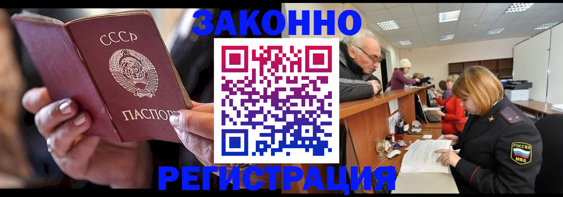 временная регистрация в Арамили