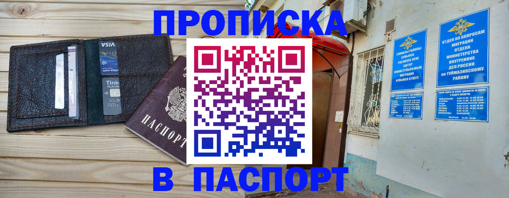 прописка для военкомата в Арамили