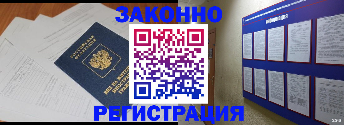 прописка паспорт в Арамили