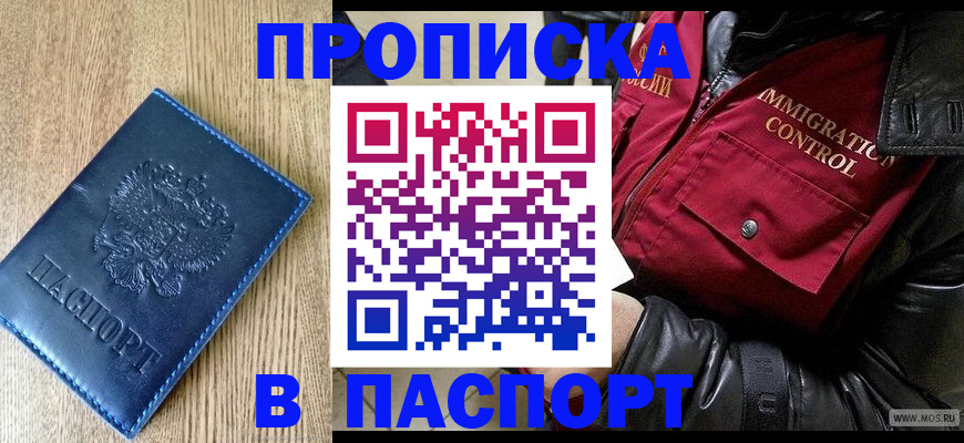 временная регистрация собственник в Арамили