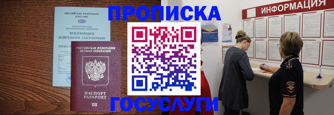 временная регистрация гарантия в Арамили
