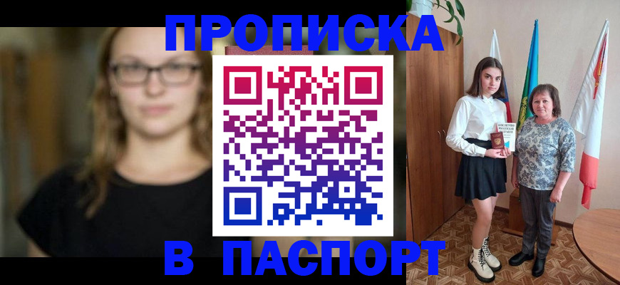 регистрация для школы в Арамили
