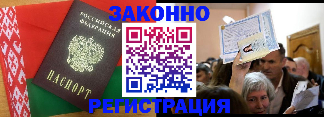 временная регистрация для школы в Арамили